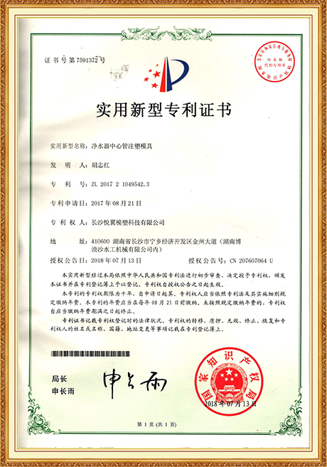 Certificate Of Honor
