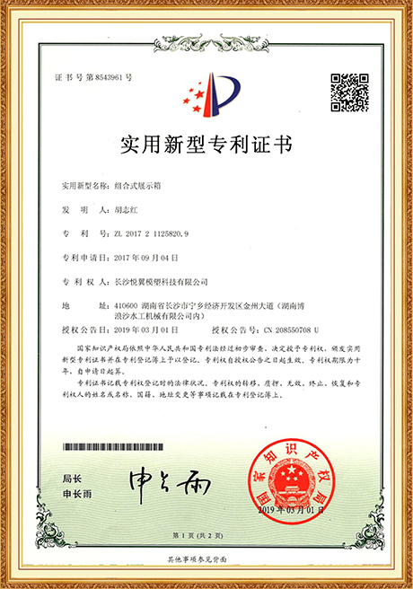 Certificate Of Honor