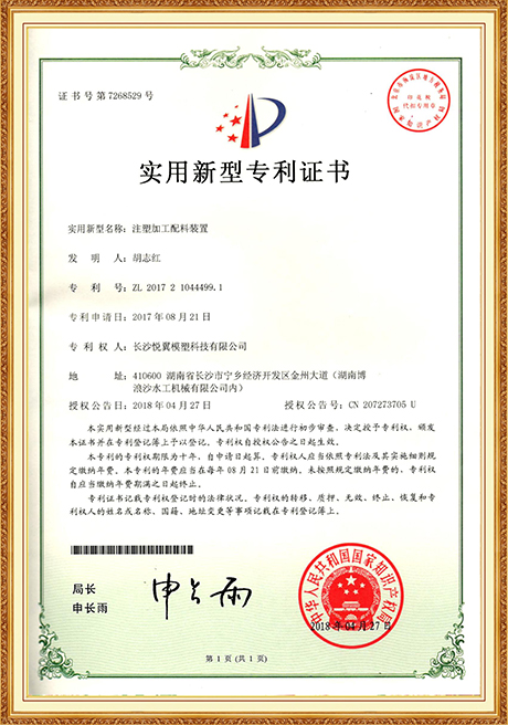 Certificate Of Honor
