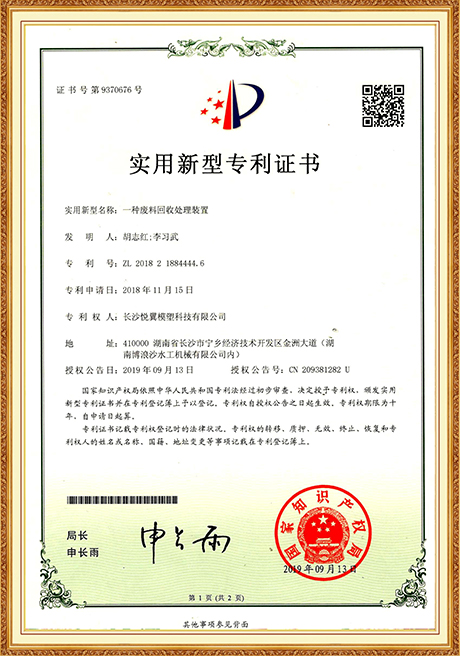 Certificate Of Honor