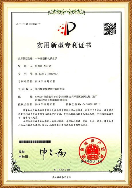 Certificate Of Honor