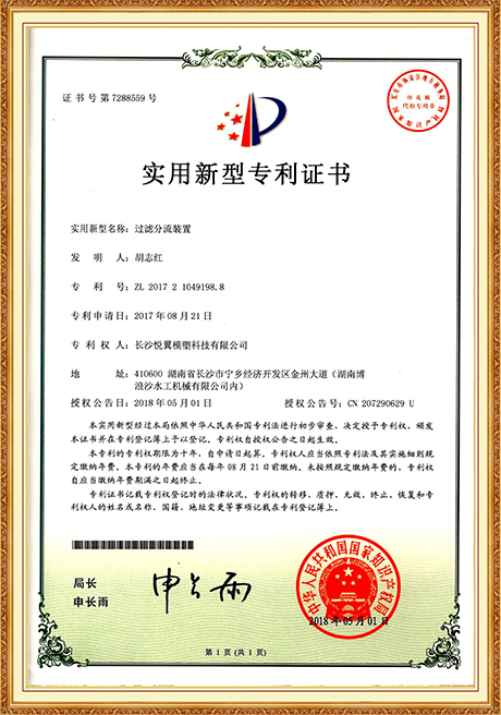Certificate Of Honor
