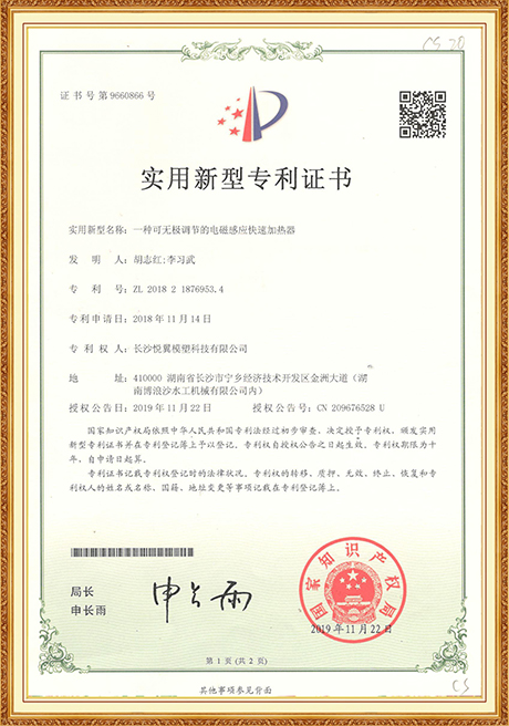 Certificate Of Honor