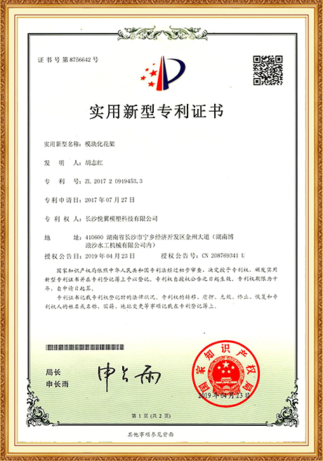 Certificate Of Honor